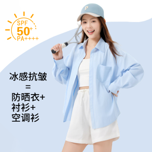 防晒衣女2026新款仿紫外线外穿修身轻薄小个子衬衫春夏季薄款外套