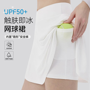 凉感运动短裙女假两件防走光瑜伽短裙户外休闲防晒带口袋网球裙裤