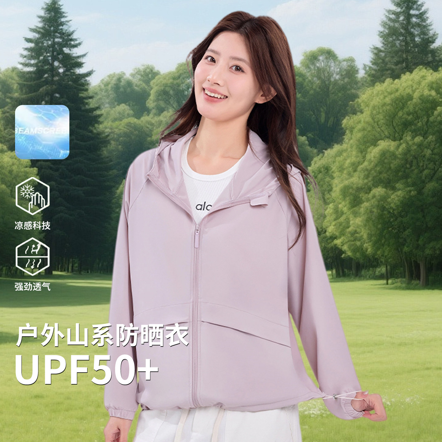 巨好看防晒衣女2026新款夏季防紫外线冰感速干轻薄户外小个子外套