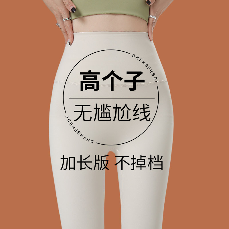 185cm高个子瑜伽裤女外穿春秋加长打底裤高腰收腹提臀白色鲨鱼裤,女装/女士精品,打底裤,淘宝优惠券,粉丝福利购,淘宝优惠卷