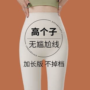 185cm高个子瑜伽裤女外穿春秋加长打底裤高腰收腹提臀白色鲨鱼裤