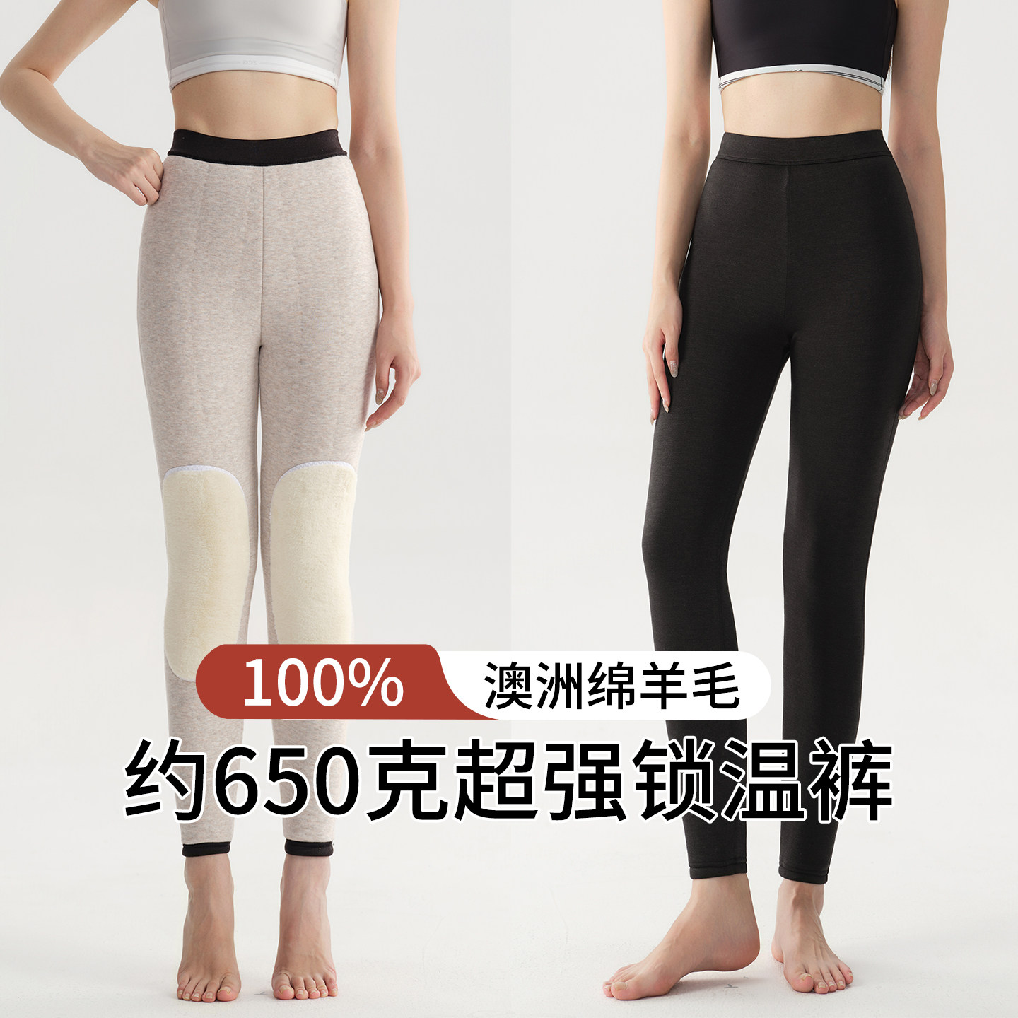 100%真羊毛保暖裤2026新款秋冬季加绒加厚打底裤东北抗寒护膝秋裤