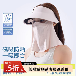 防晒面罩磁吸遮阳帽子女全脸防护防花妆口罩蛋卷帽夏季可拆太阳帽