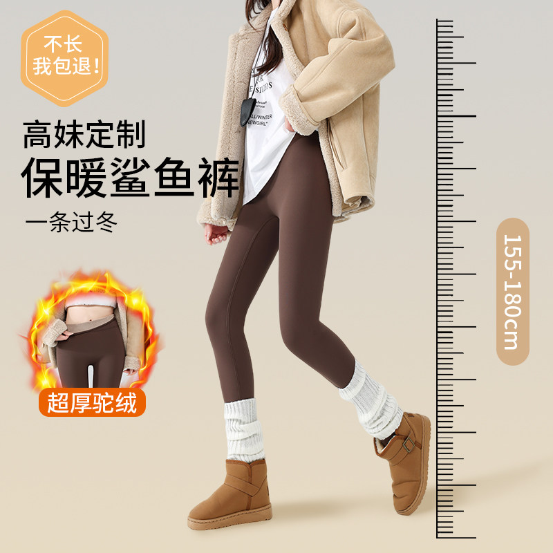 咖色加绒鲨鱼裤高个子加长女外穿秋冬季加厚打底裤特厚保暖瑜伽裤,女装/女士精品,打底裤,淘宝优惠券,粉丝福利购,淘宝优惠卷