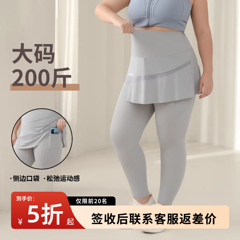 大码假两件运动健身裤女外穿春夏季胖mm200斤户外跑步口袋瑜伽裤