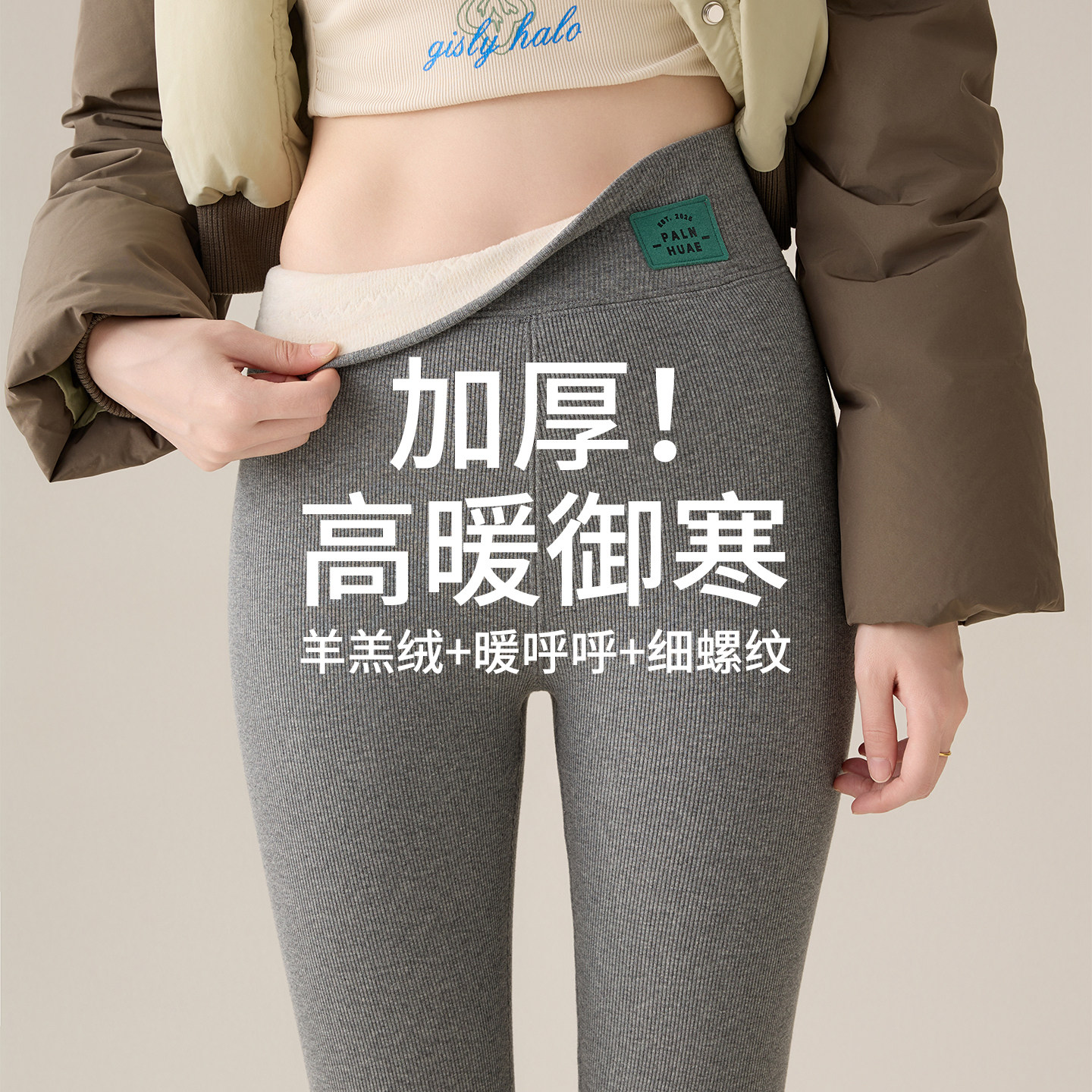 打底裤女外穿秋冬季加绒加厚高腰保暖棉裤羊羔绒2026新款绒裤秋裤
