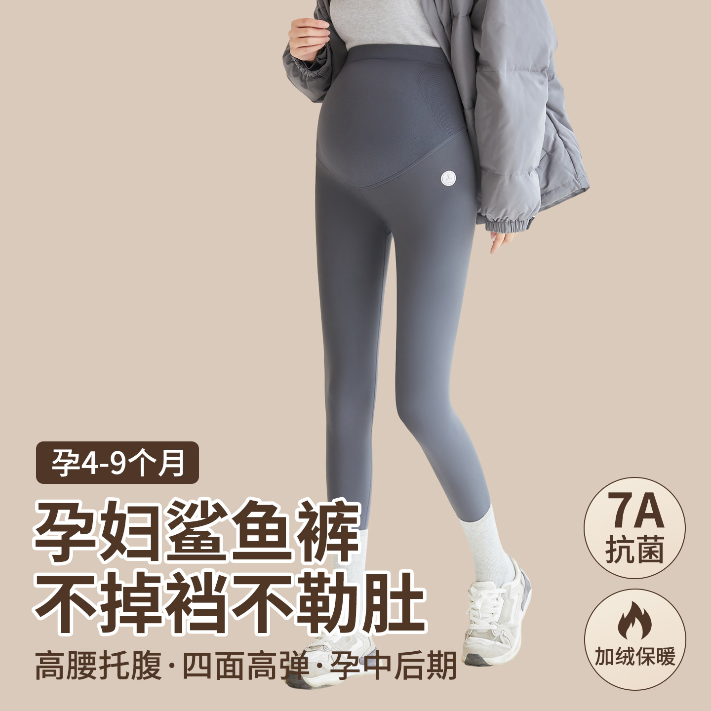 孕妇鲨鱼裤女外穿不勒肚子秋冬加绒加厚2026年新款保暖孕期瑜伽裤
