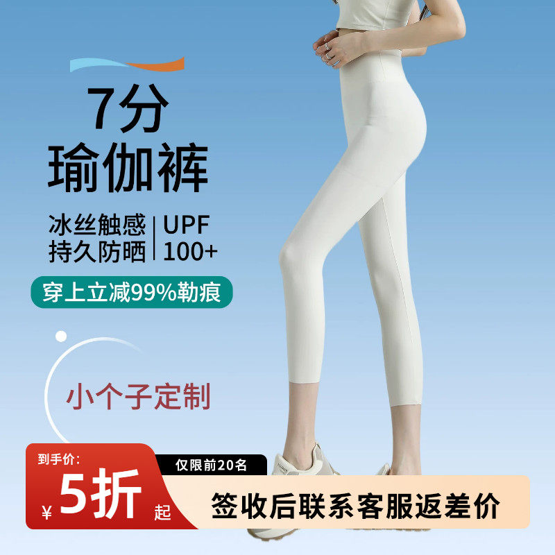 小个子防晒白色鲨鱼裤女外穿夏季2026新款高腰打底跑步运动健身裤