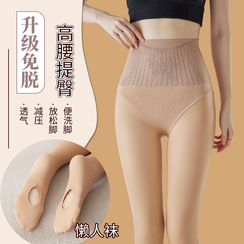 肉色打底裤女秋冬季裸感