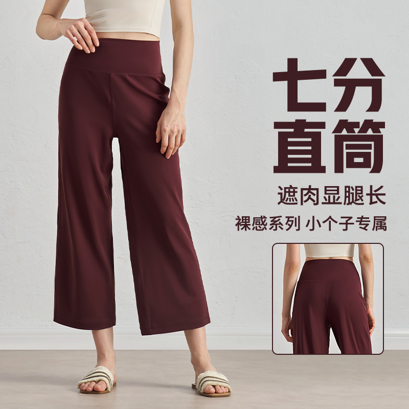 小个子七分直筒瑜伽裤女夏季薄款高腰收腹显瘦打底宽松跑步健身裤