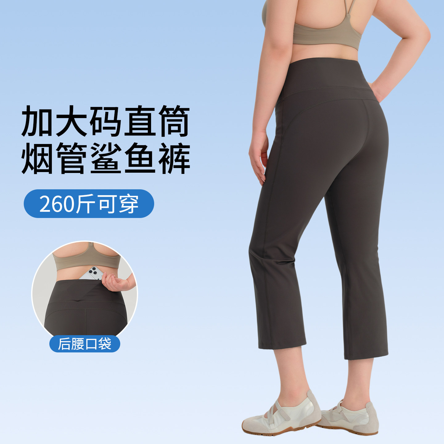 大码微喇瑜伽裤女薄款胖mm200斤跑步普拉提训练服运动健身八分裤