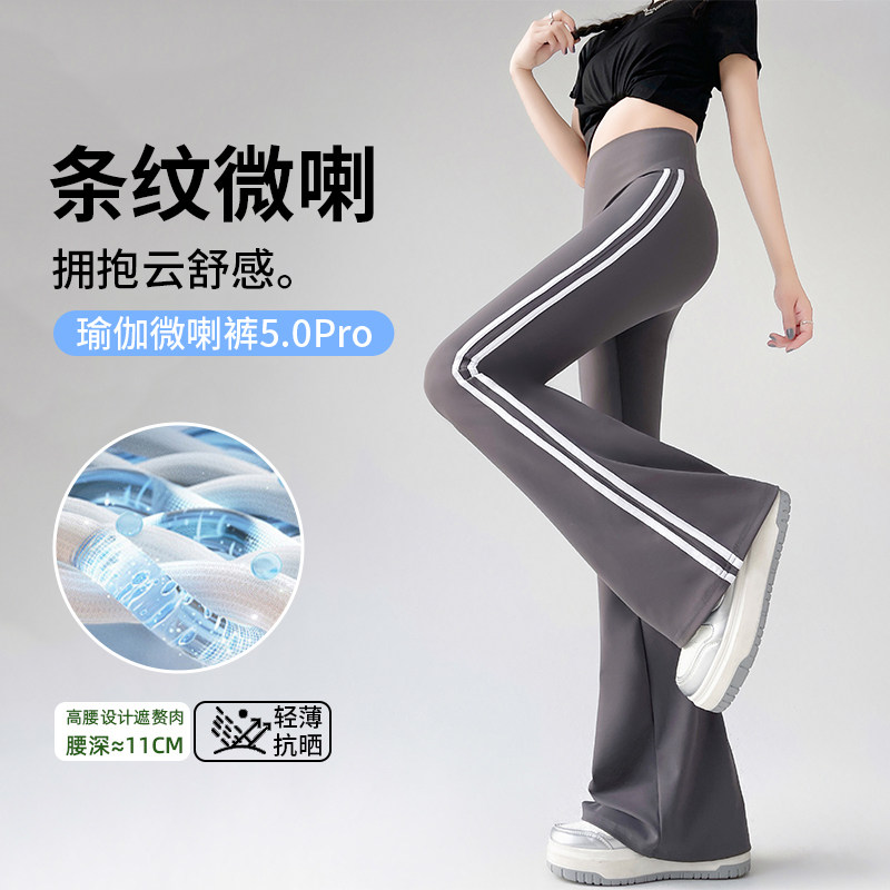 防晒条纹微喇鲨鱼裤女外穿夏2025薄款高腰收腹打底健身喇叭瑜伽裤