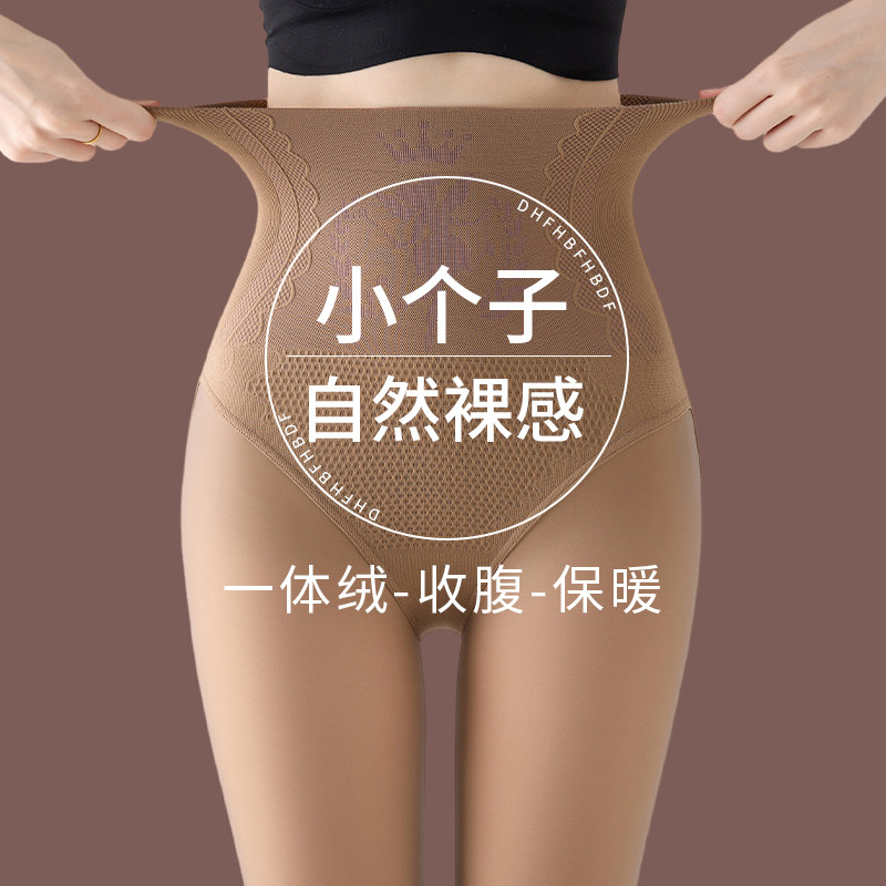 小个子光腿神器女秋冬季加绒加厚一体咖透肉水光袜外穿保暖打底裤,女装/女士精品,打底裤,淘宝优惠券,粉丝福利购,淘宝优惠卷