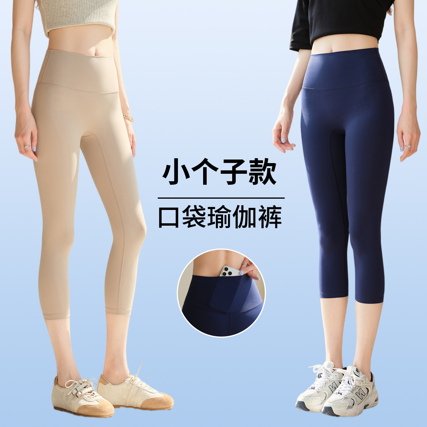 瑜伽裤压力瘦腿女士无痕鲨鱼裤小个子后腰口袋七分骑行裤夏季薄款