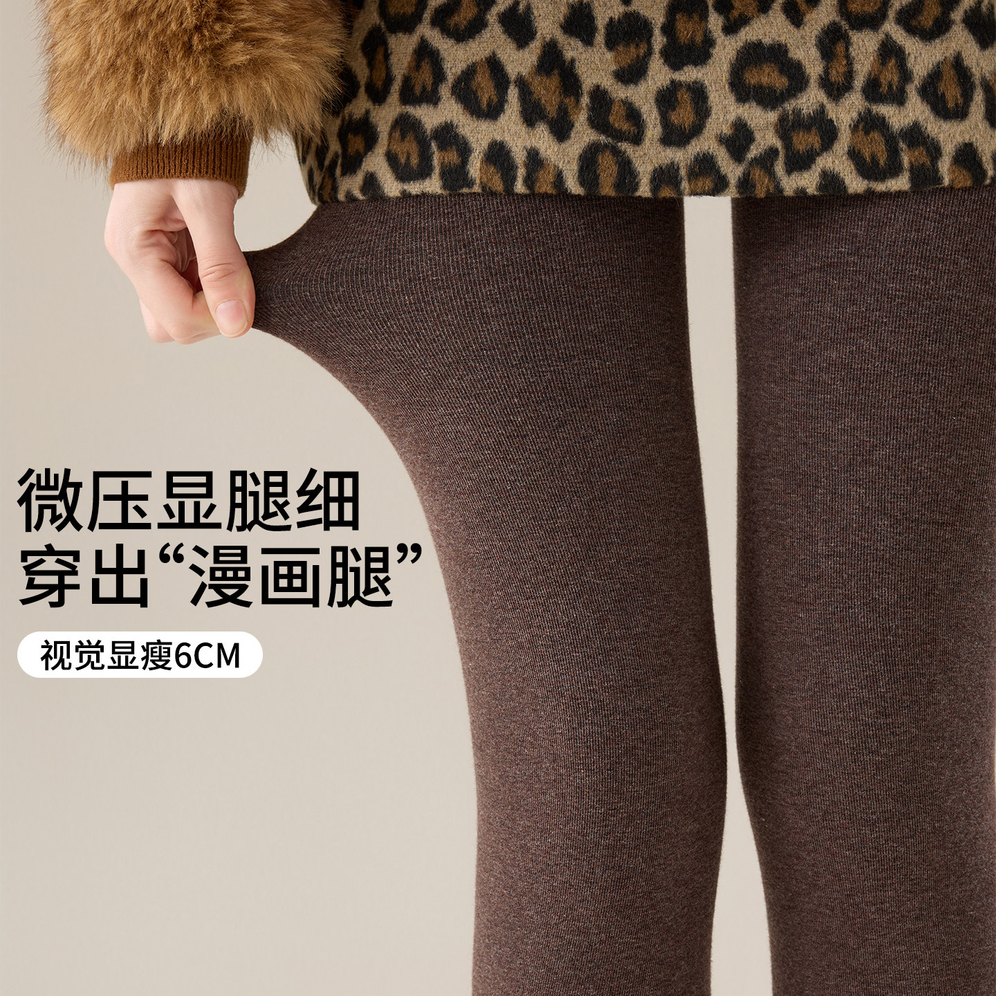 美拉德棕色打底裤女2025新款秋冬深咖色压力棉加薄绒连裤袜配裙子