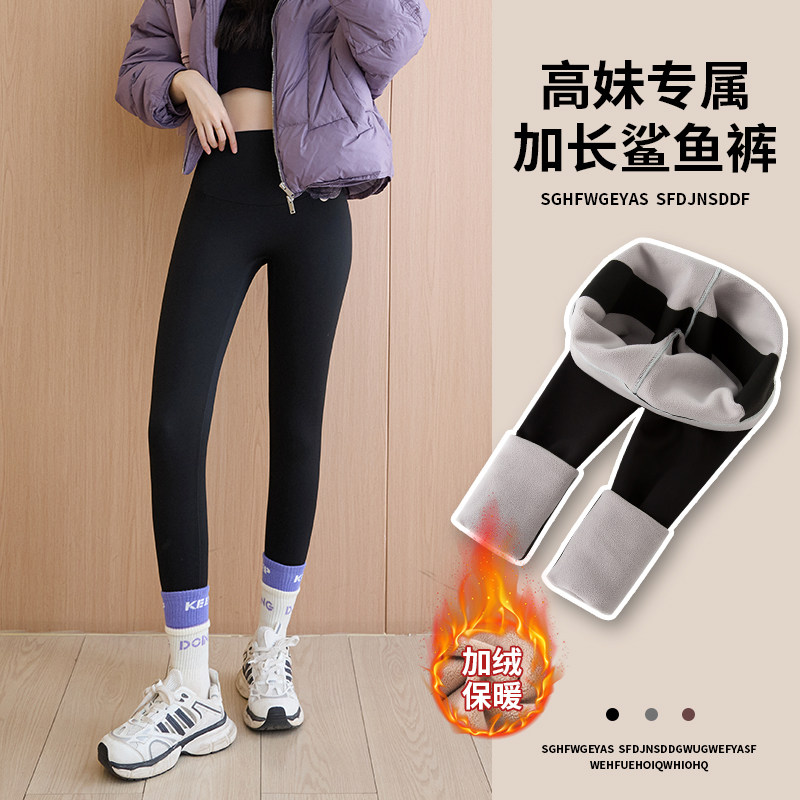 加绒鲨鱼路裤女加长高个子外穿秋冬保暖打底裤高腰收腹瑜伽健身裤