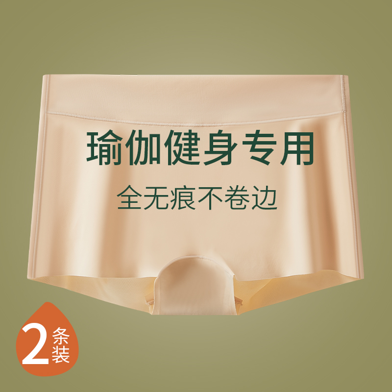 瑜伽专用安全打底内裤女士