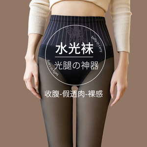 水光透肤假透肉打底裤女黑丝袜秋冬外穿加绒加厚光腿裸感神器一体