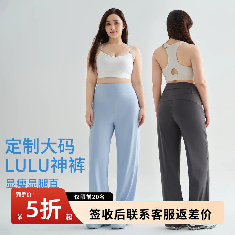大码LuLu瑜伽裤女外穿薄款胖mm200斤跑步运动后腰口袋直筒健身裤