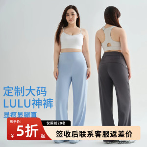大码LuLu瑜伽裤女外穿薄款胖mm200斤跑步运动后腰口袋直筒健身裤
