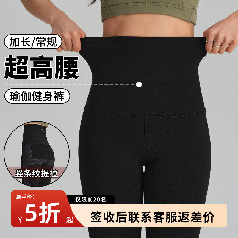 超高腰瑜伽健身裤女收腹提臀紧身显瘦户外跑步训练运动鲨鱼裤
