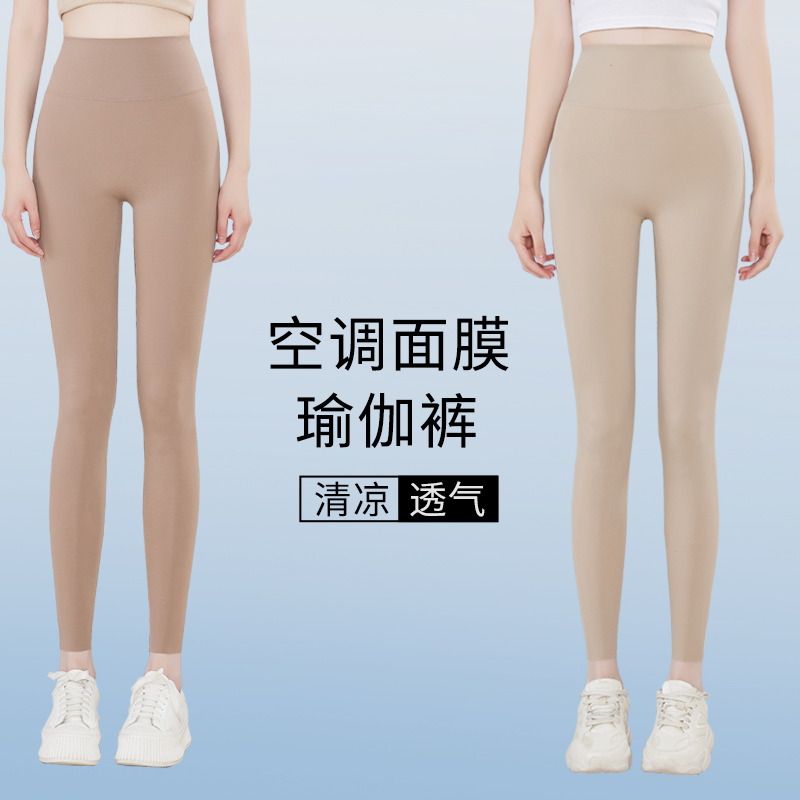 沙鲨鱼裤肉肤色女外穿春夏季2025新款提臀冰丝瑜伽打底芭比裤防晒