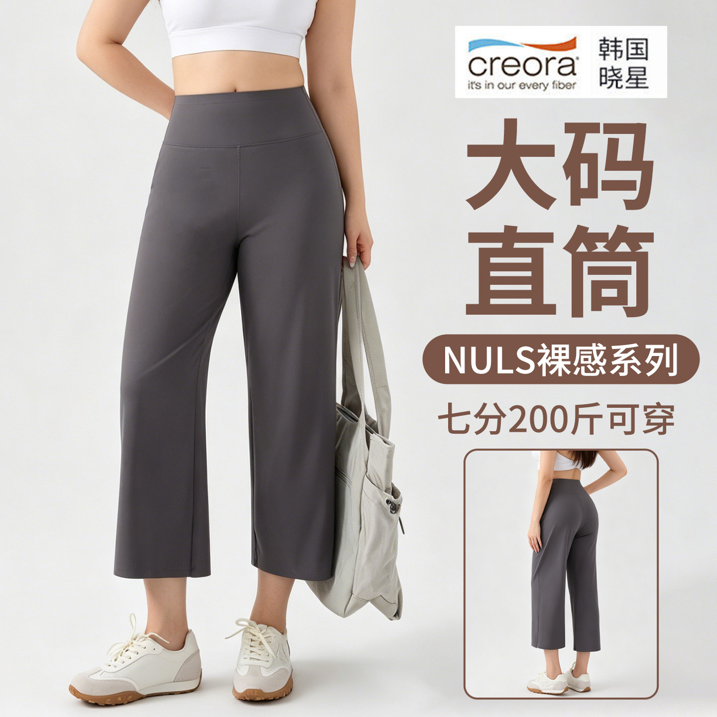 大码七分瑜伽健身裤女外穿夏季防晒冰丝胖mm200斤速干宽松直筒裤