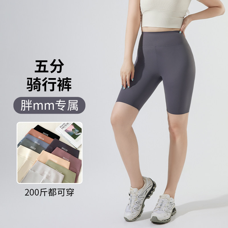 大码五分骑行裤女外穿夏季薄款胖mm200斤打底冰丝鲨鱼瑜伽短裤子,女装/女士精品,打底裤,淘宝优惠券,粉丝福利购,淘宝优惠卷
