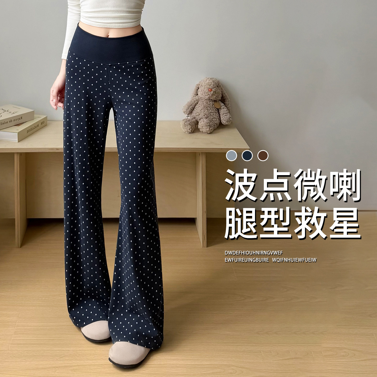 韩版波点微喇裤女春夏2026新款高腰显瘦运动裤圆点阔腿喇叭裤休闲