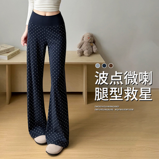 韩版波点微喇裤女春夏2026新款高腰显瘦运动裤圆点阔腿喇叭裤休闲