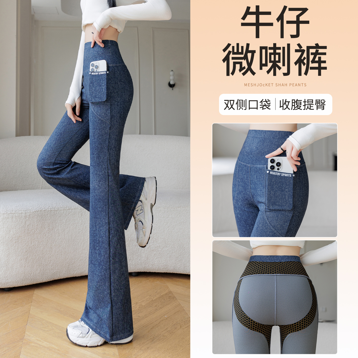 牛仔口袋微喇鲨鱼裤女外穿春秋高腰弹力收腹提臀健身喇叭瑜伽长裤