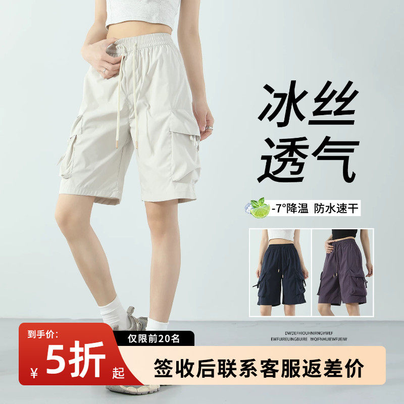白色五分工装裤女外穿2026新款夏季薄款运动裤冰丝速干中裤短裤