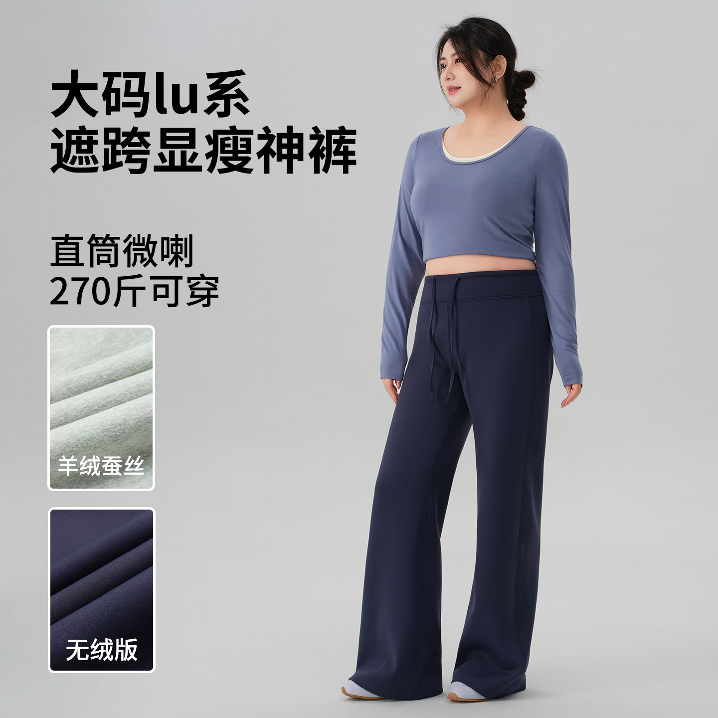 大码微喇阔腿裤女秋冬加绒2026年新款胖mm羊绒蚕丝保暖直筒休闲裤