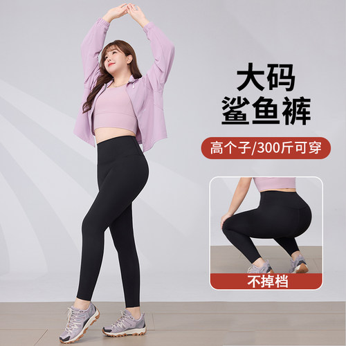 俏盾300斤鲨鱼裤胖mm大码