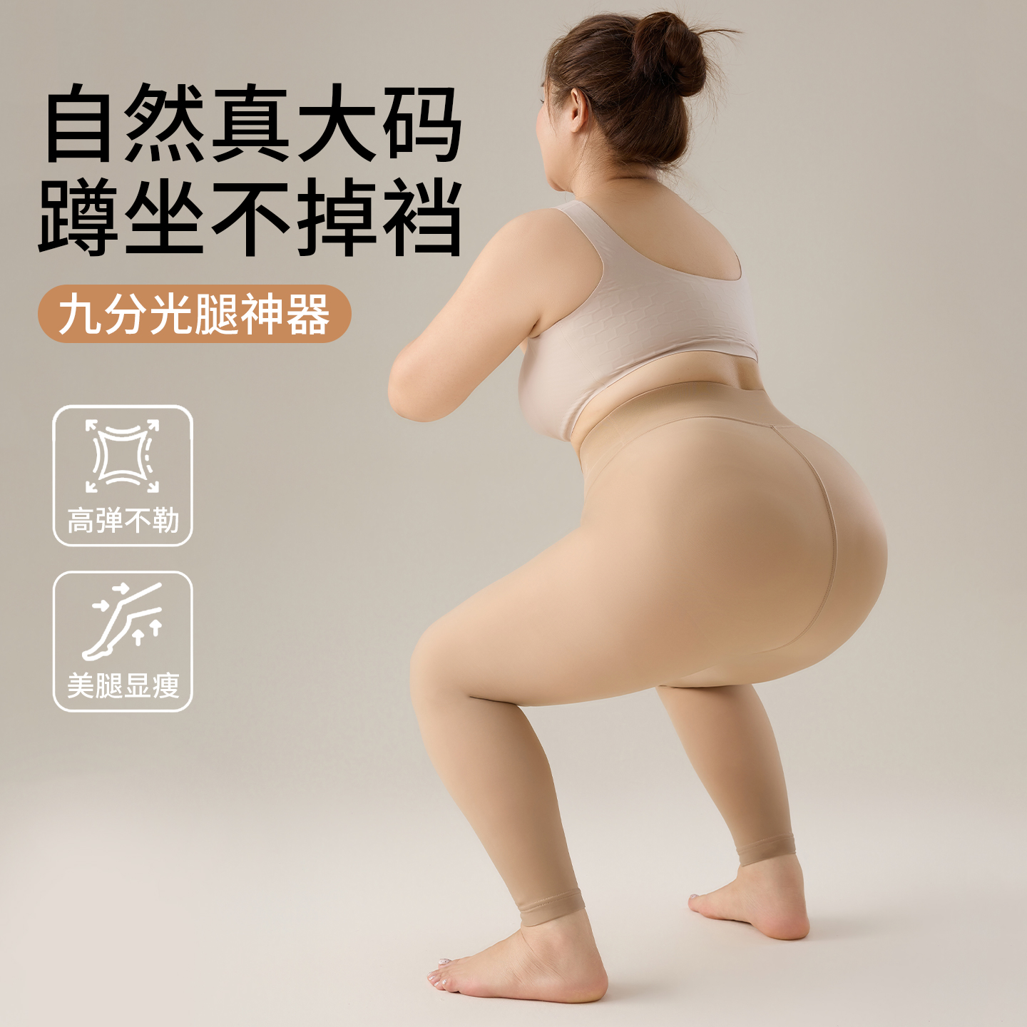 大码九分光腿神器女秋冬裸感一体水光袜胖mm200斤肉色打底裤加绒