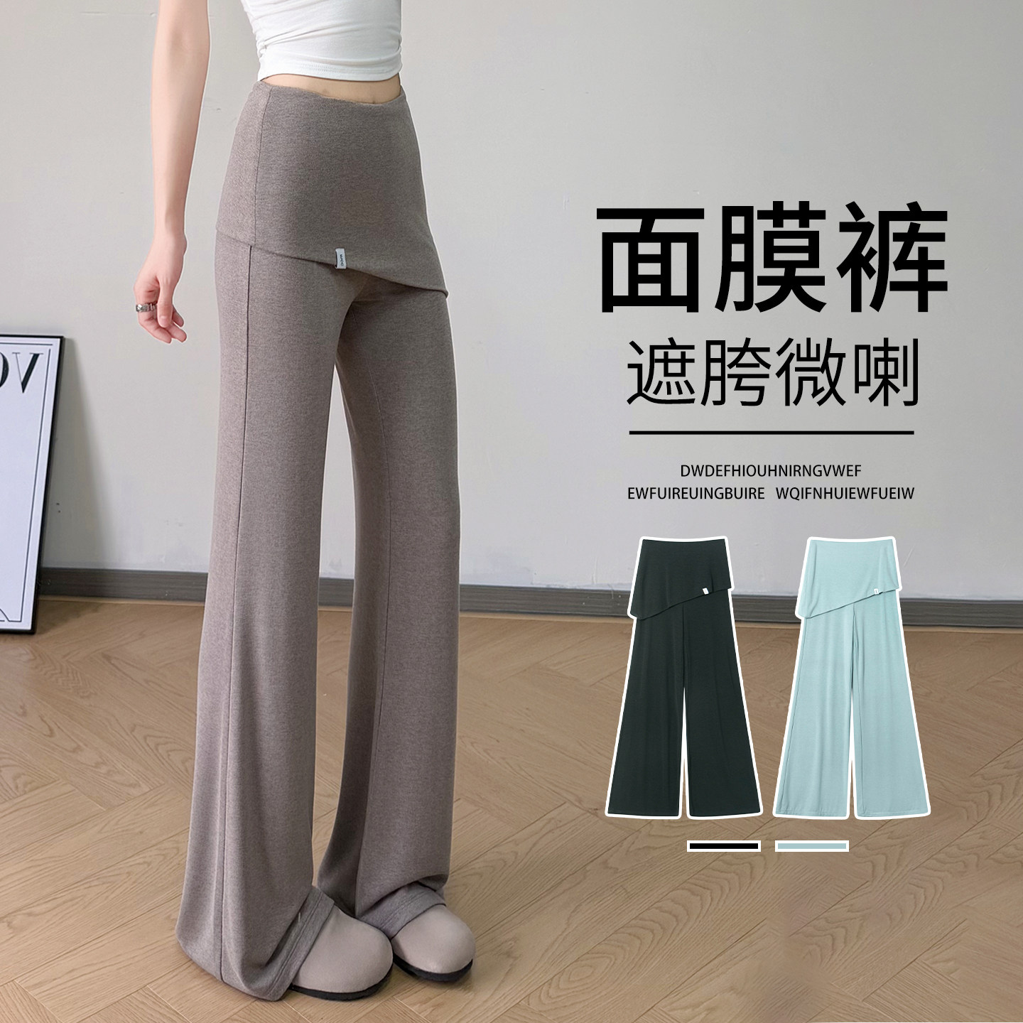 屁帘微喇裤女夏季2026年新款休闲加长版高腰显瘦假两件运动喇叭裤