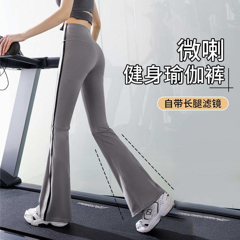 条纹微喇瑜伽裤女高腰收腹提臀健身裤运动外穿紧身显瘦阔腿喇叭裤