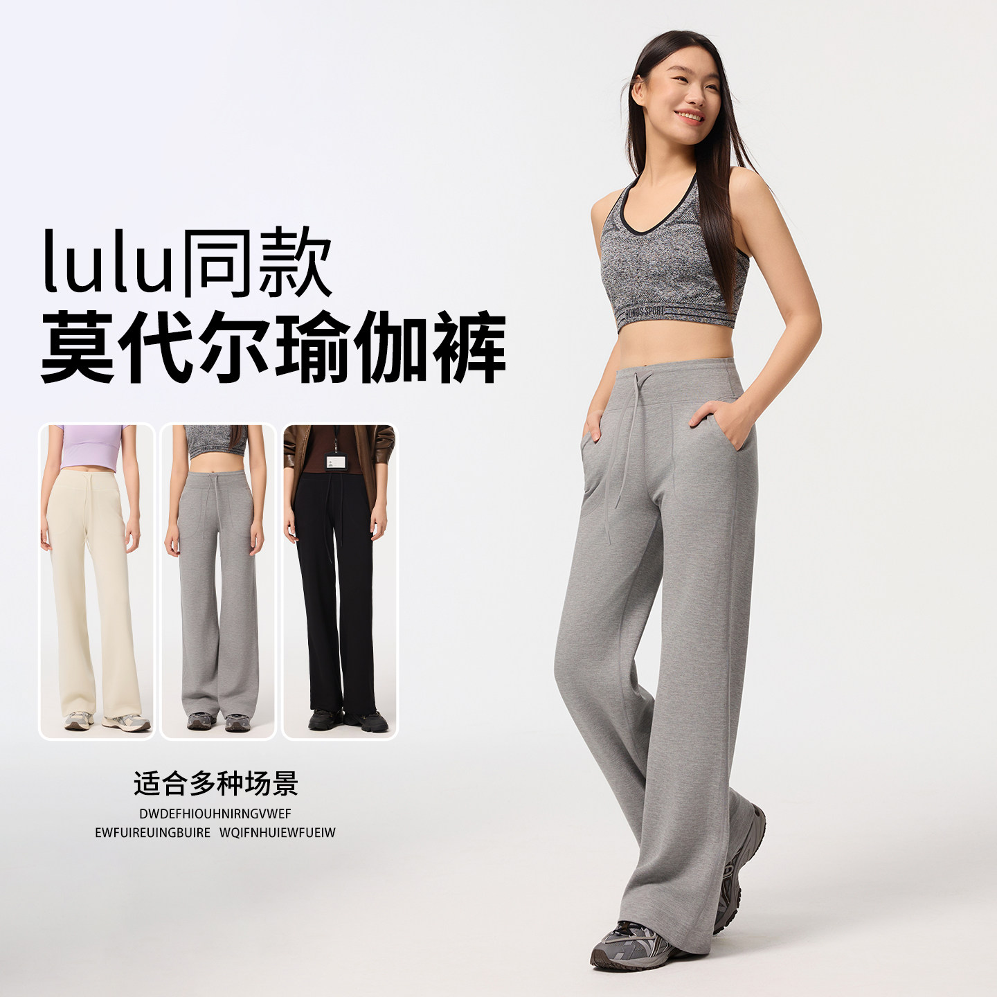 莫代尔直筒瑜伽裤女2026新款