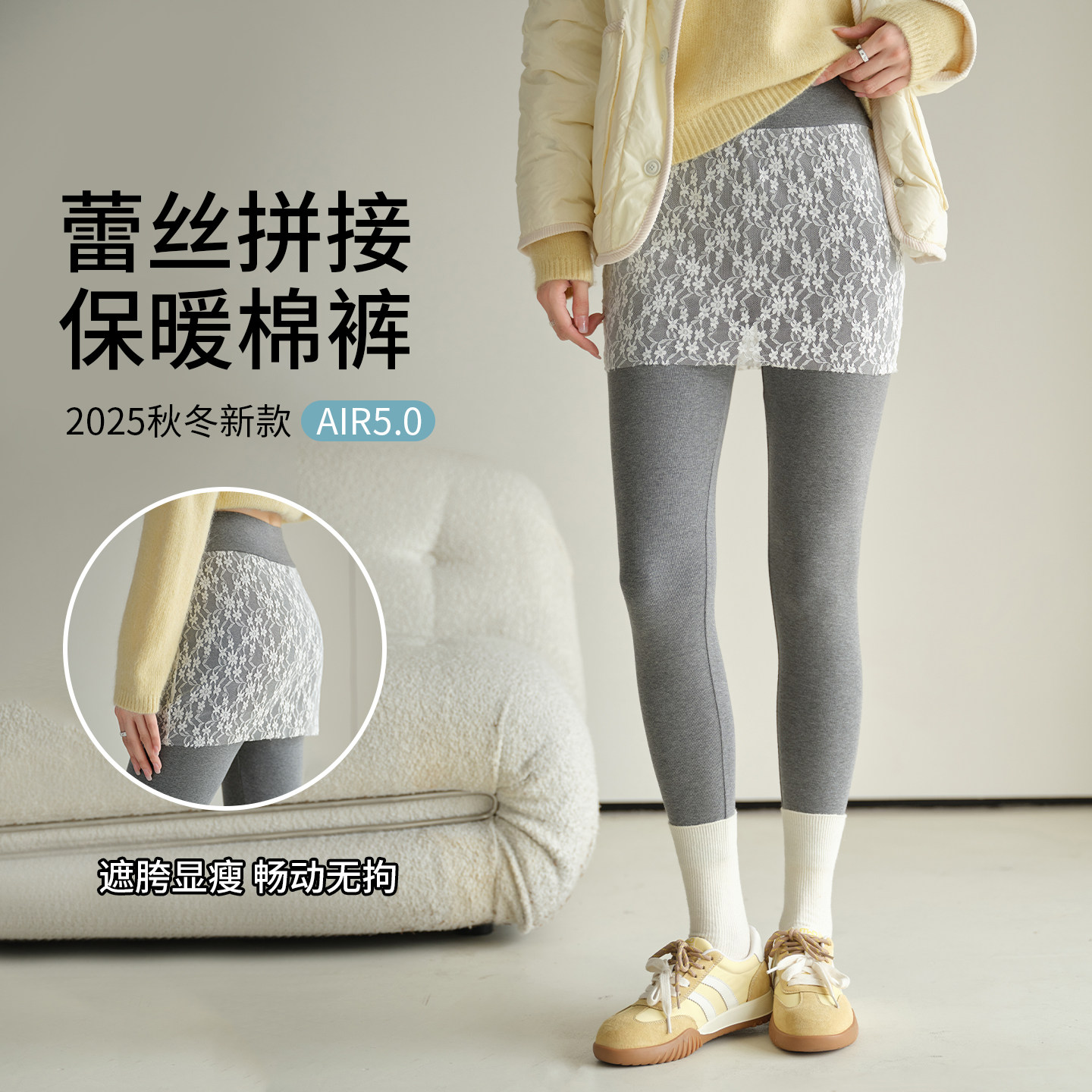蕾丝屁帘打底裤女秋季外穿2025新款高腰收腹含羊毛保暖棉裤加绒冬
