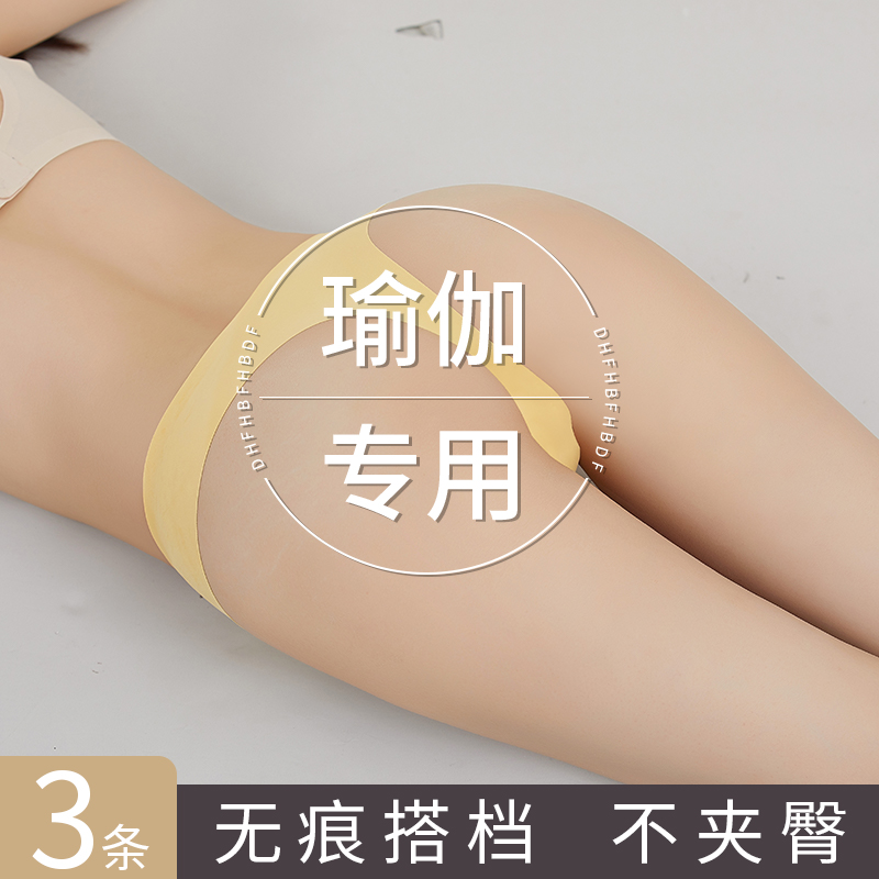 俏盾瑜伽无痕内裤女运动一片式