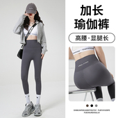 无痕打底裤 灰色鲨鱼裤 加绒 女外穿春秋薄款 185cm高个子加长瑜伽裤