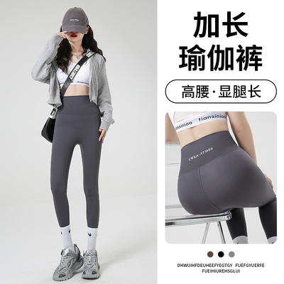 俏盾185cm高个子加长瑜伽裤女