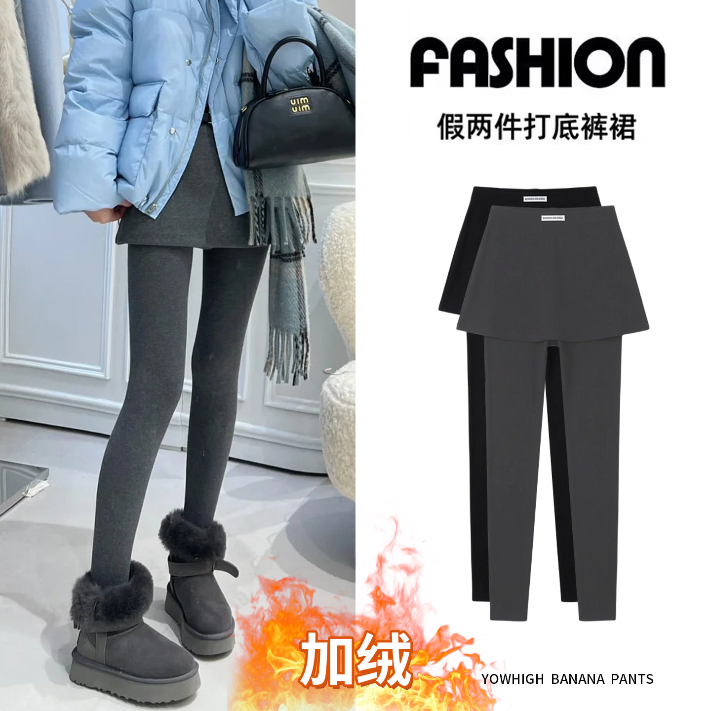含羊毛假两件裙裤一体女春季外穿保暖加绒配靴子灰色打底裤冬季