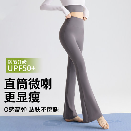 喇叭裤瑜伽裤女微喇高腰休闲直筒长裤子紧身健身裤防晒款显瘦跳舞