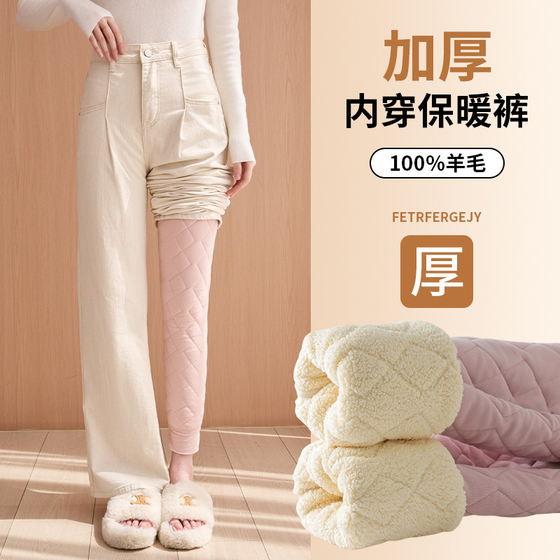 100%羊毛保暖裤女内穿加绒特厚东北哈尔滨羊羔绒打底棉裤秋裤冬季,女装/女士精品,棉裤/羽绒裤,淘宝优惠券,粉丝福利购,淘宝优惠卷