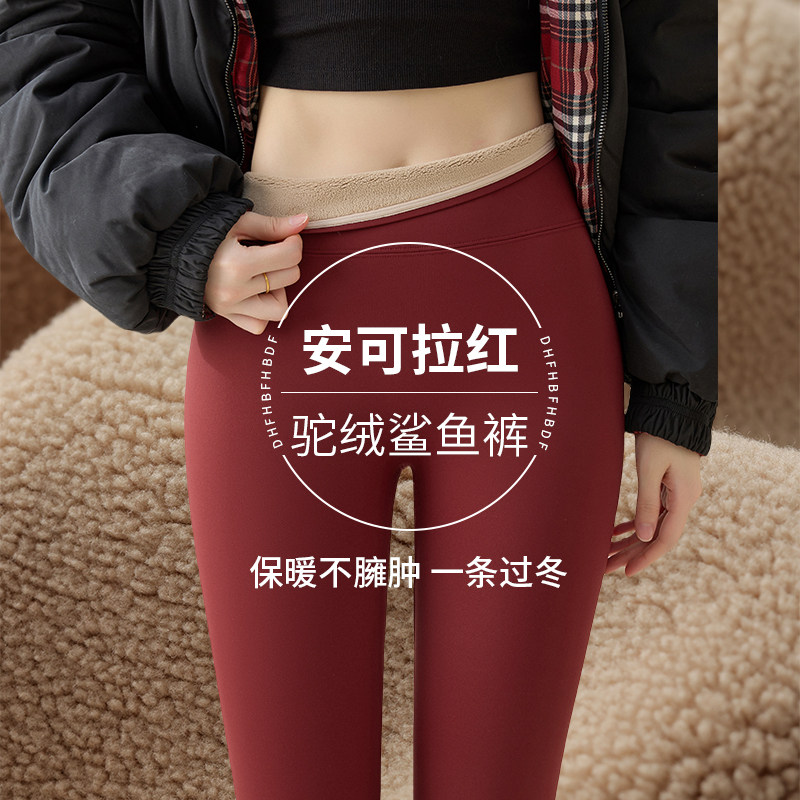 俏盾安可拉红加绒鲨鱼裤女