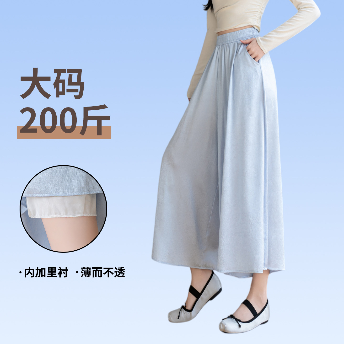 大码防晒裙裤女外穿胖mm200斤2026年夏季高腰宽松垂感显瘦阔腿裤