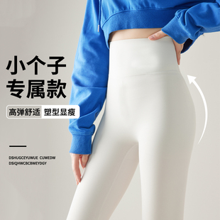 高腰收腹提臀瑜伽裤 小个子鲨鱼裤 白色打底裤 2025年新款 女外穿春季