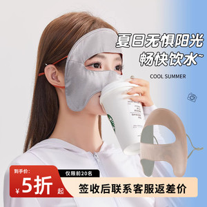 真丝防晒面罩女夏季薄防紫外线2026新款全脸口罩桑蚕丝透气易呼吸
