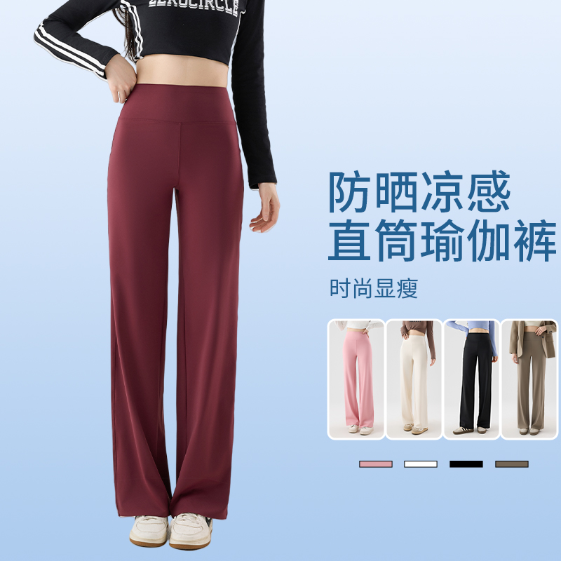 冰丝直筒裤女夏季薄款高腰垂感宽松阔腿裤打底速干凉凉鲨鱼运动裤